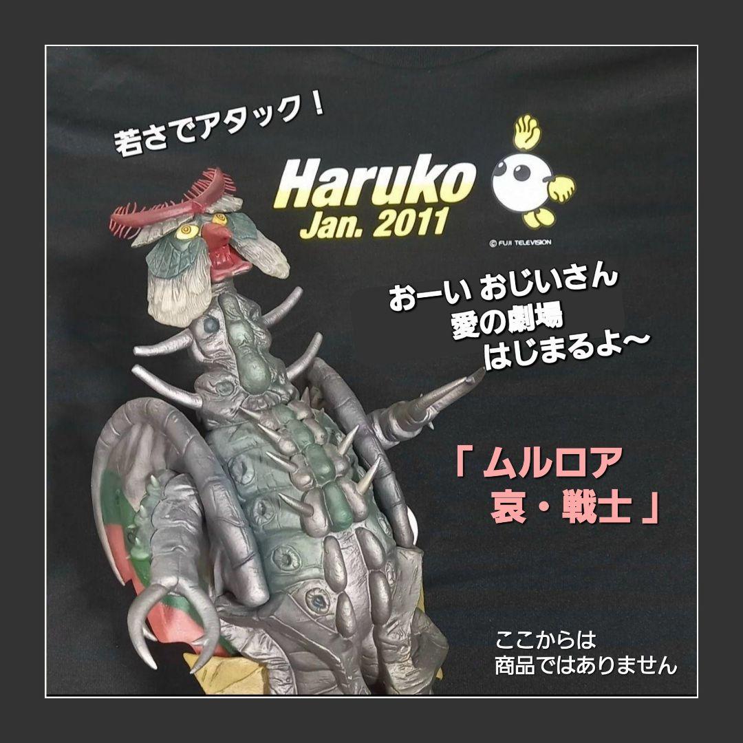 【ムルロア】うすい桃色　ウルトラ 怪獣 消しゴム 特撮 当時もの