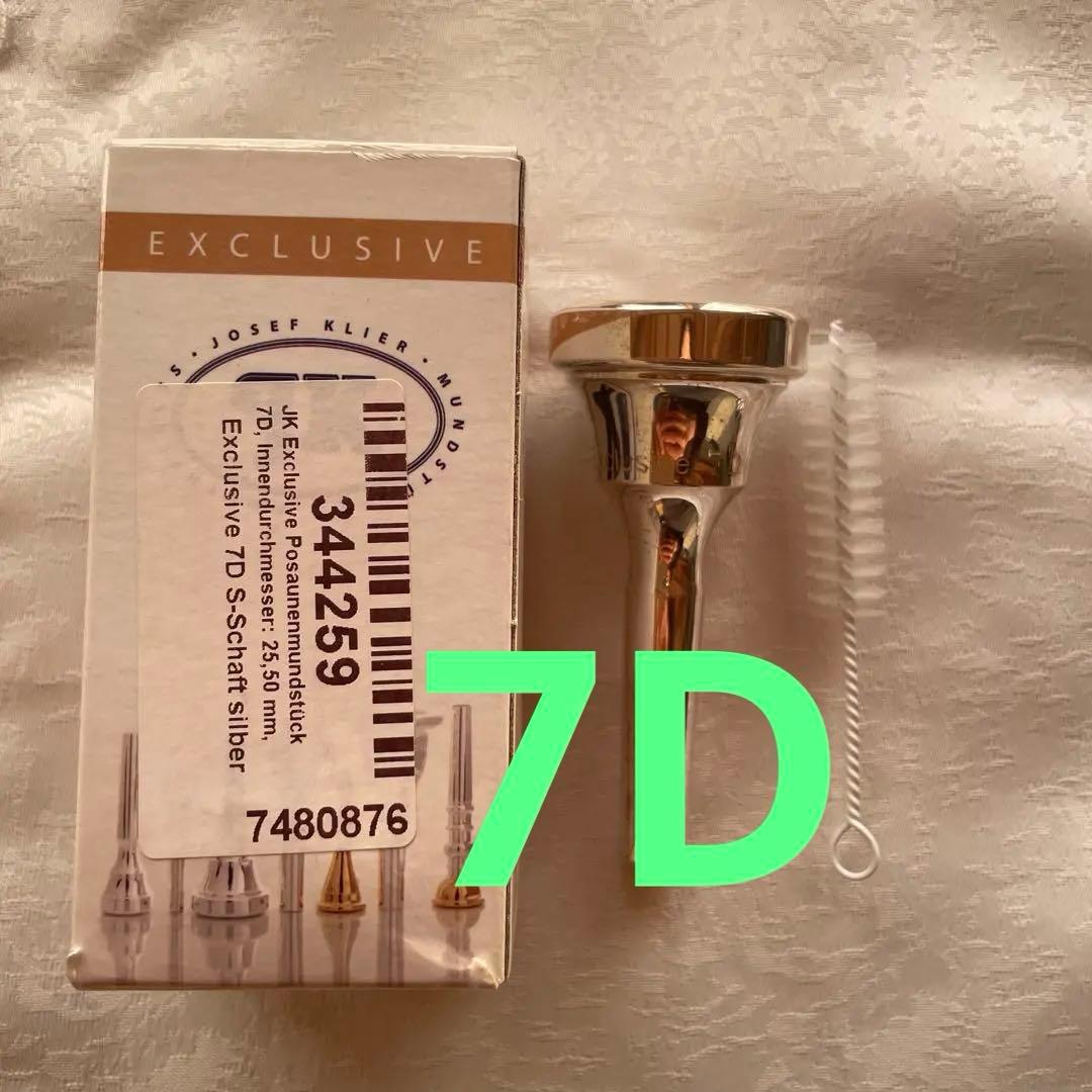 EXCLUSIVE 7D-Silber トロンボーンマウスピース　JK