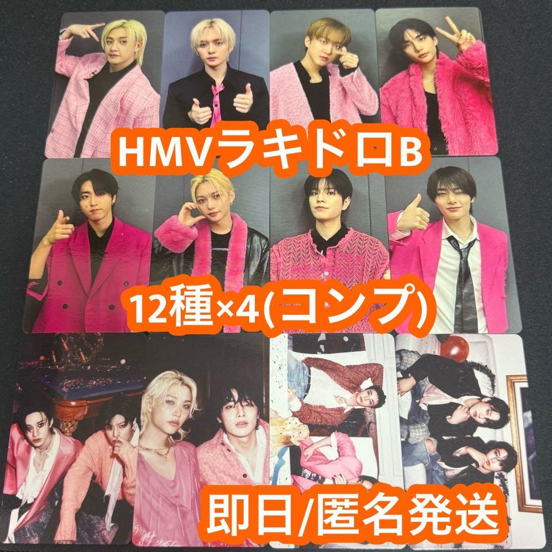 stray kids do it HMV トレカ ラキドロ B 12枚　x4