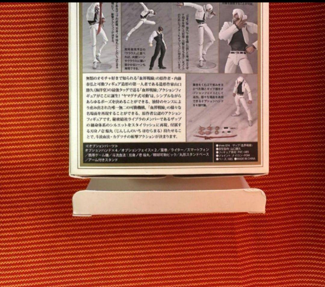 血界戦線　クラウス　ザップ　レオナルド