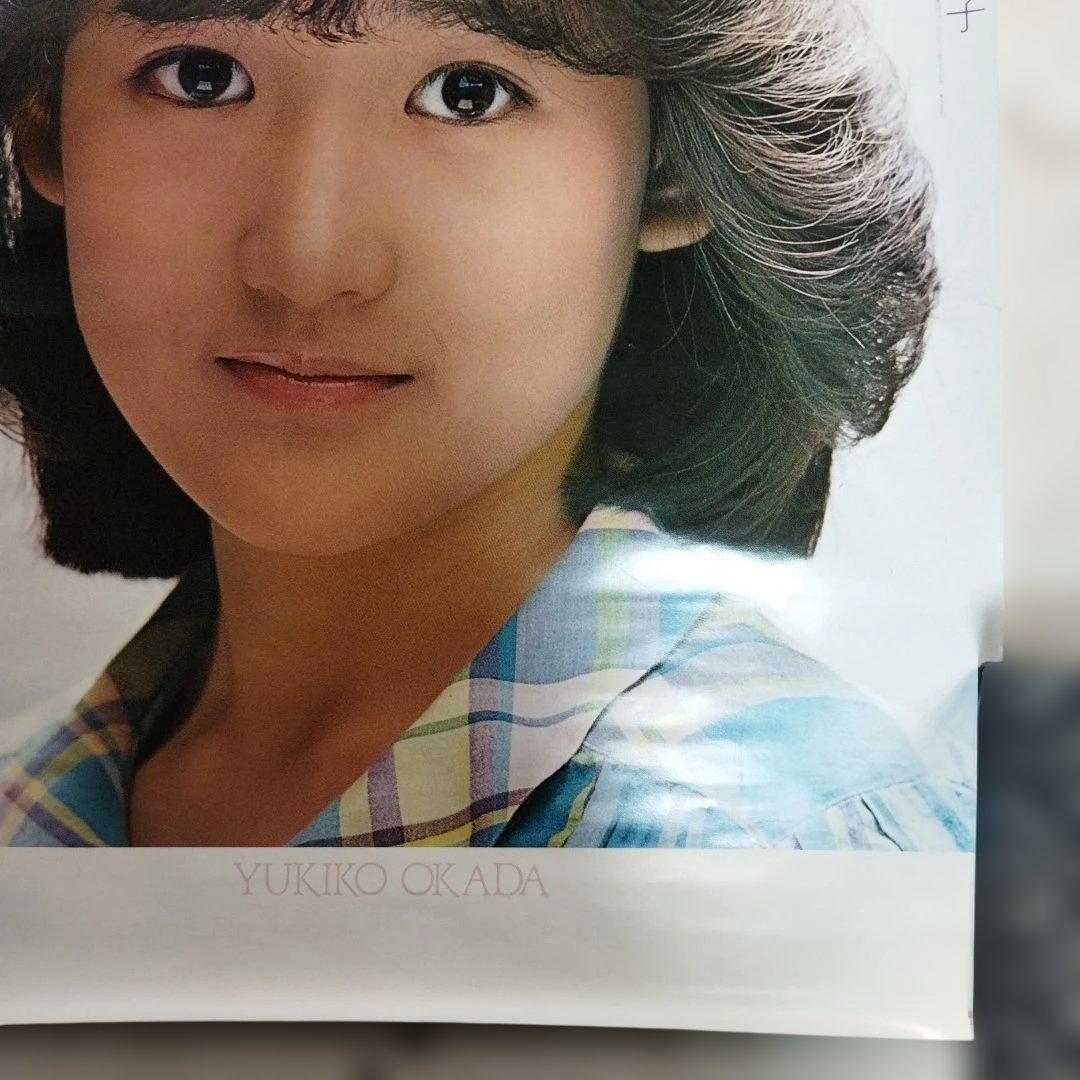 岡田有希子　ファースト・デイト　ポスター　当時物