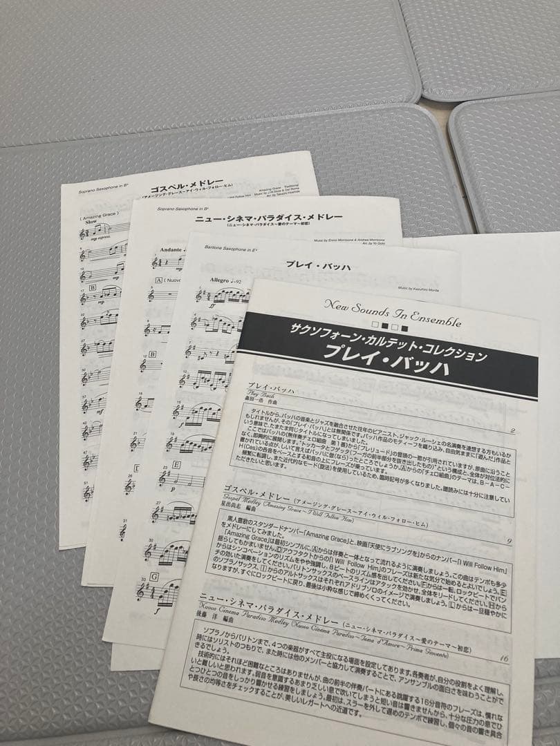 【絶版】サックス・カルテット・コレクション「プレイ・バッハ」他