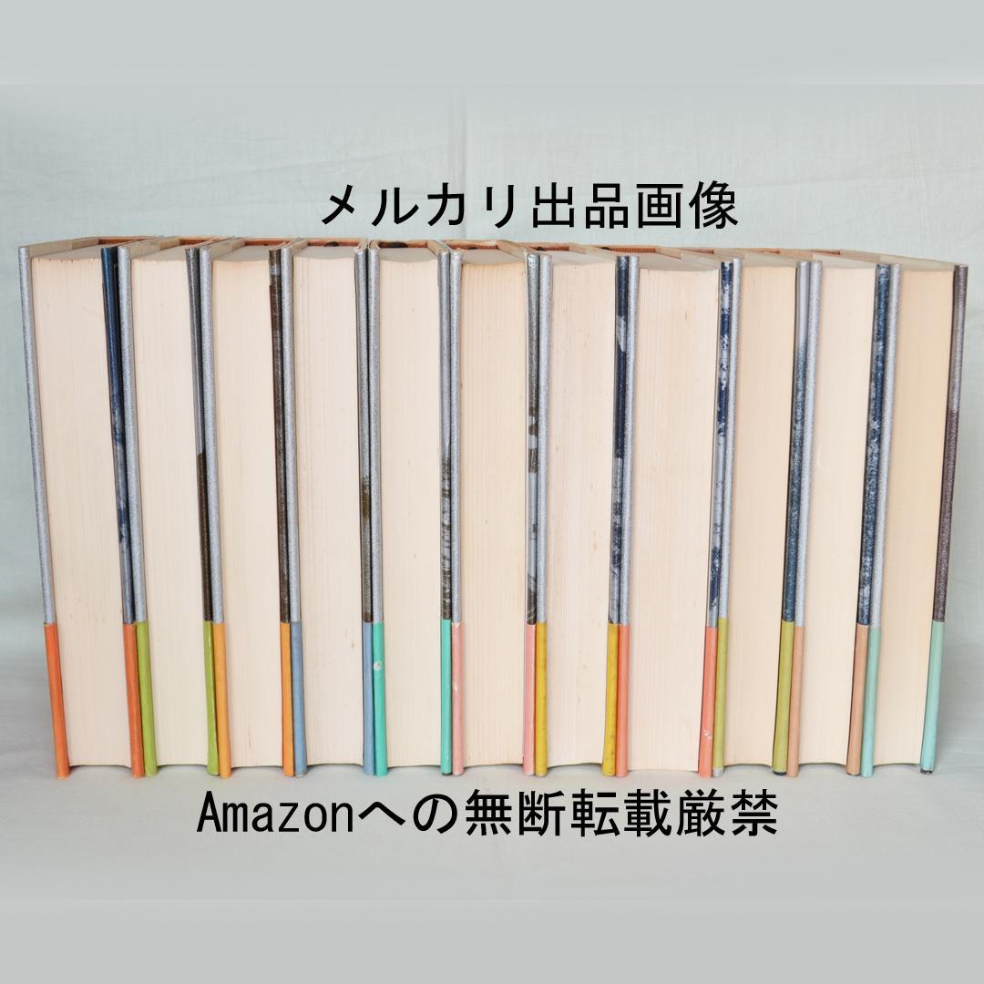 完結版・新田次郎全集　全１１巻揃　新潮社
