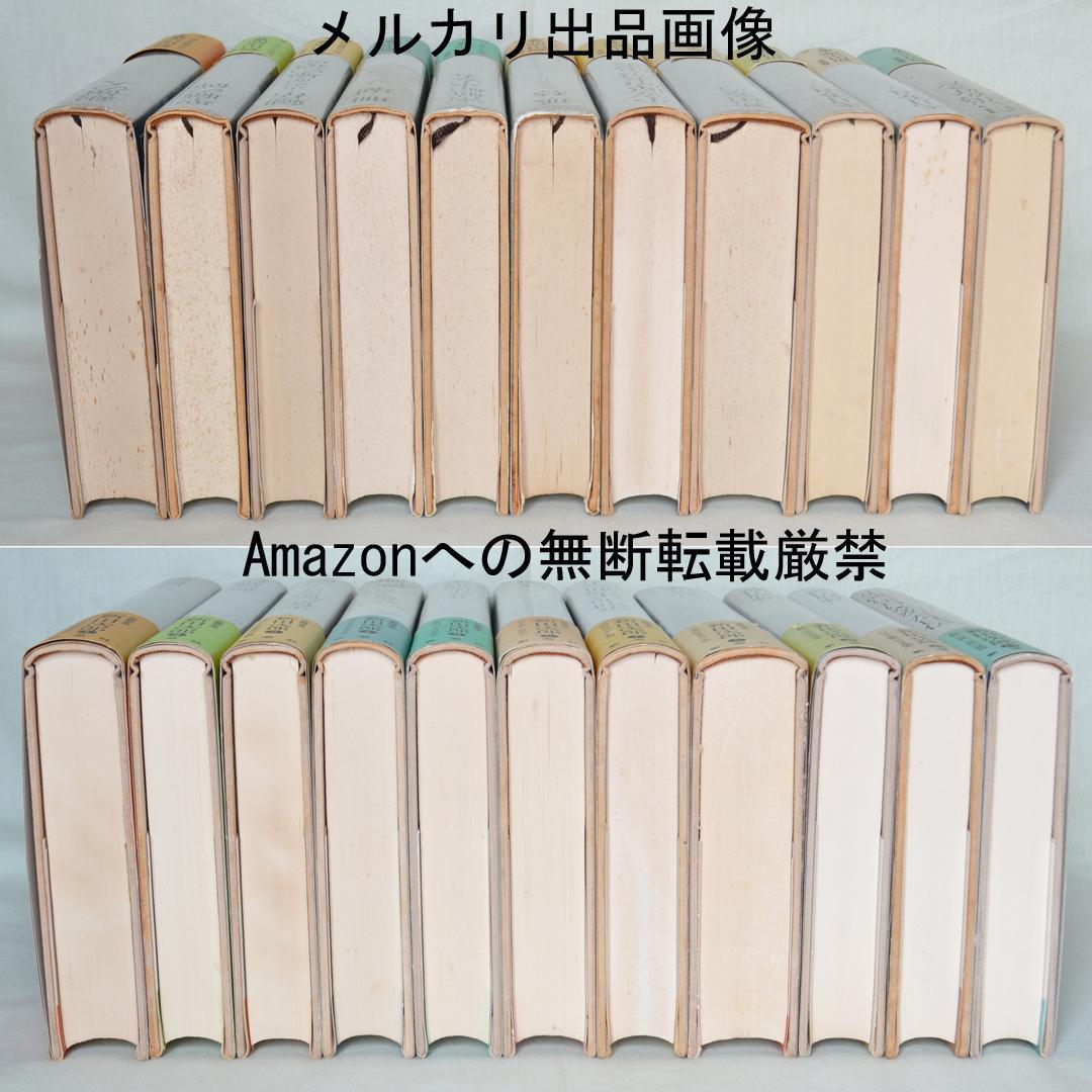 完結版・新田次郎全集　全１１巻揃　新潮社