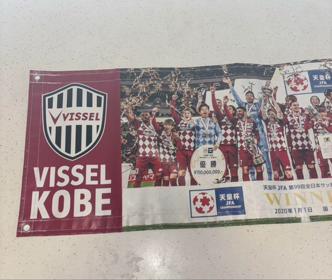 ヴィッセル神戸　天皇杯　横断幕　バスマスク