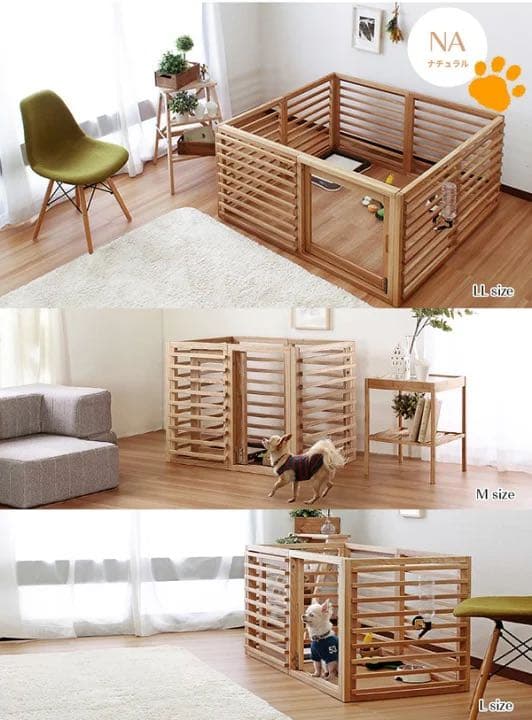 ワンちゃんとおしゃれに暮らそう 小型犬ケージ