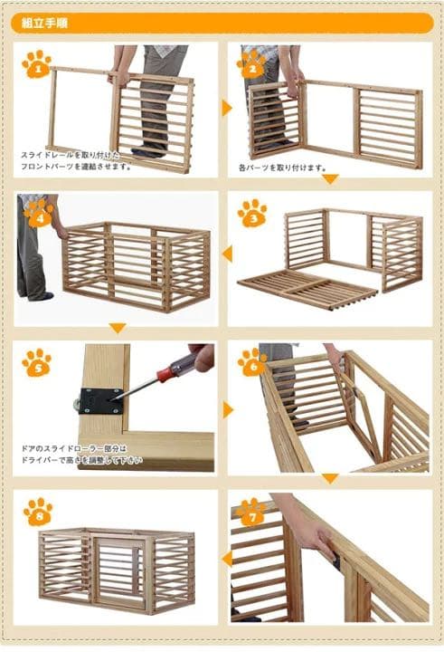 ワンちゃんとおしゃれに暮らそう 小型犬ケージ