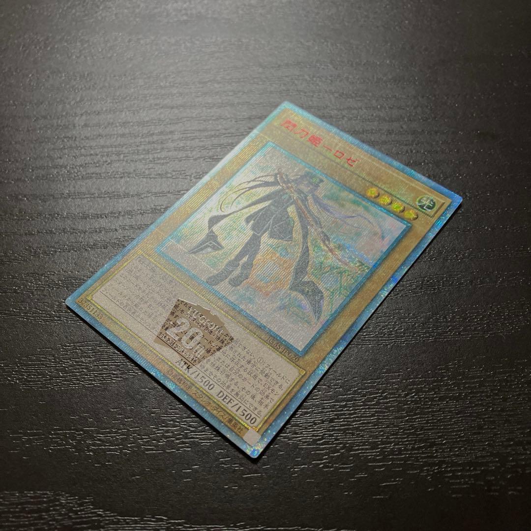 遊戯王　閃刀姫ロゼ　20thシークレットレア1枚