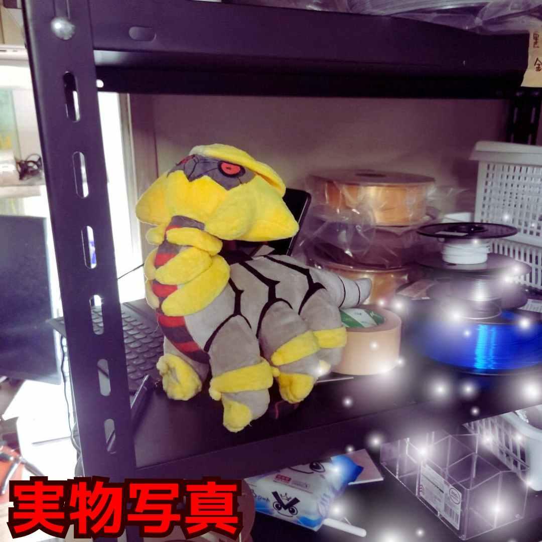 ギラティナ　ぬいぐるみ　大きい　27cmマスコット　紙袋付【残5限定】