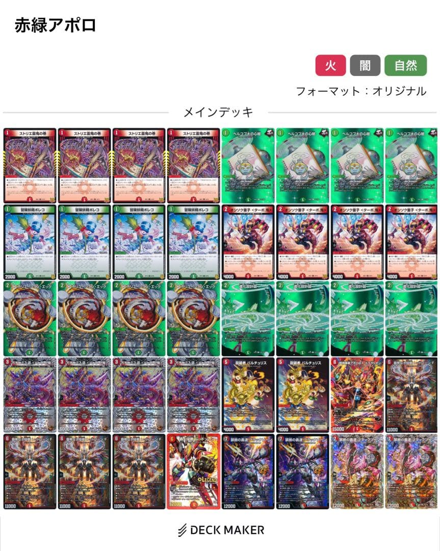 赤緑アポロ 微高レート