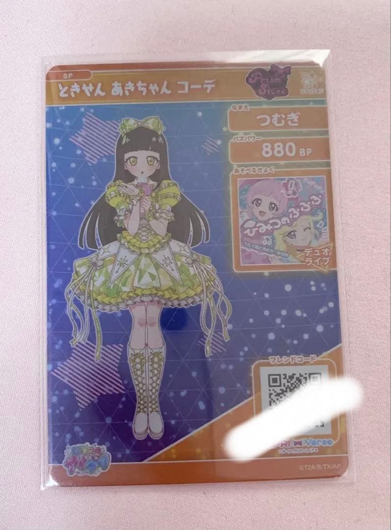 ひみつのアイプリ ときせん あきちゃん コーデ　カード
