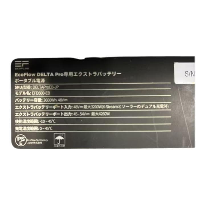 EcoFlow エコフロー DELTA Pro 専用エクストラバッテリー