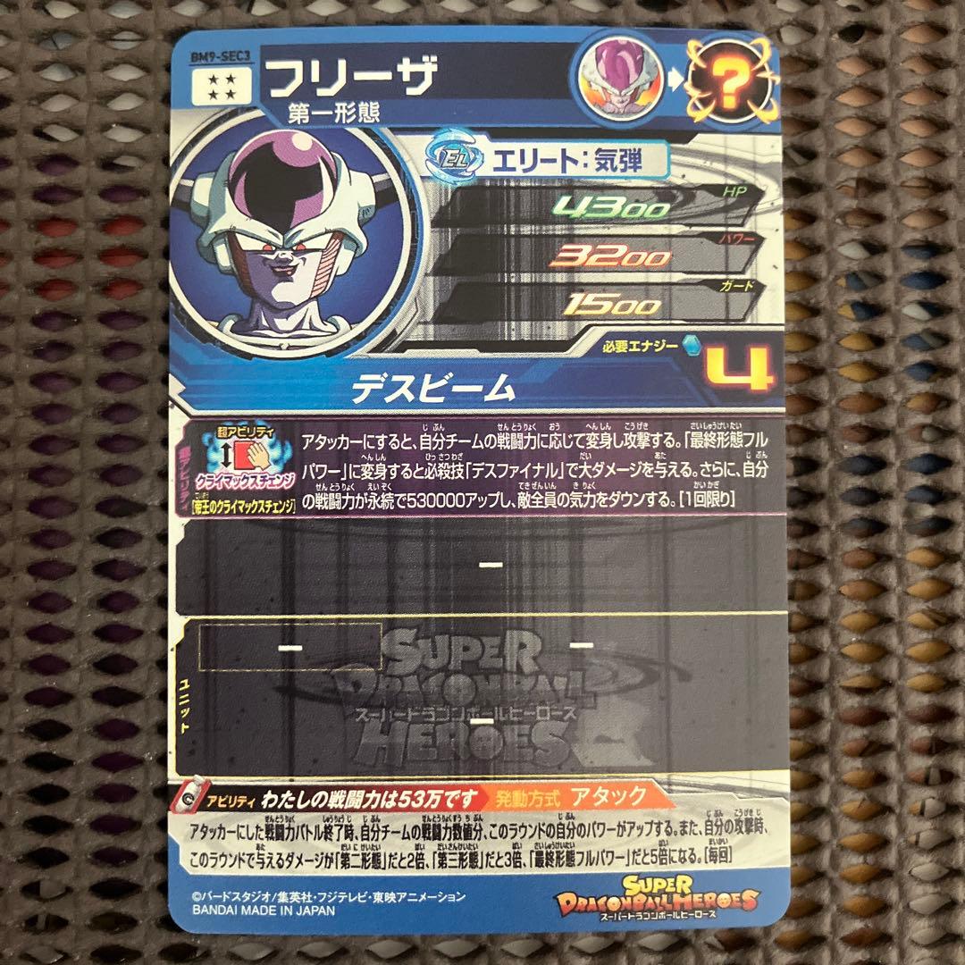 Sdbh クラチェン　3枚セット