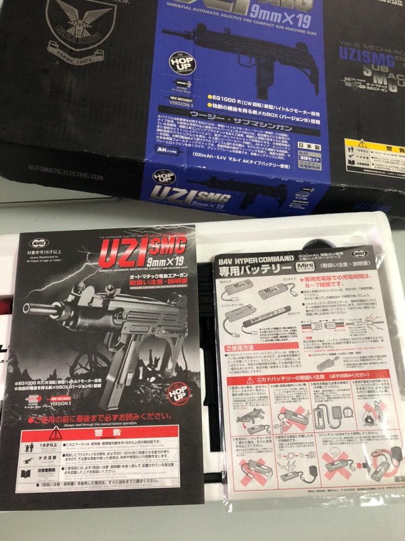 ◆467◆ 東京マルイ UZI SMG 9mm x 19 電動エアガン 絶版品