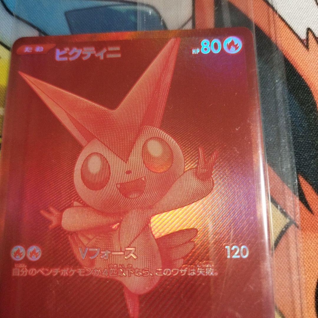 匿名配送無料　ビクティニBWR 争奪戦優勝プロモ　未開封品