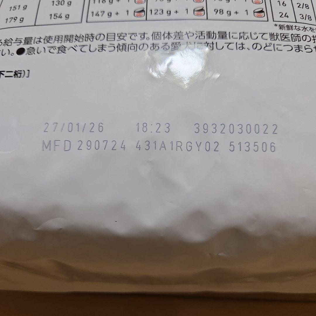 ロイヤルカナン消化器サポート低脂肪3㎏おまけ付き