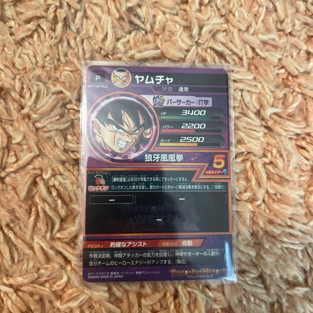 ドラゴンボールヒーローズ パラレルベジット