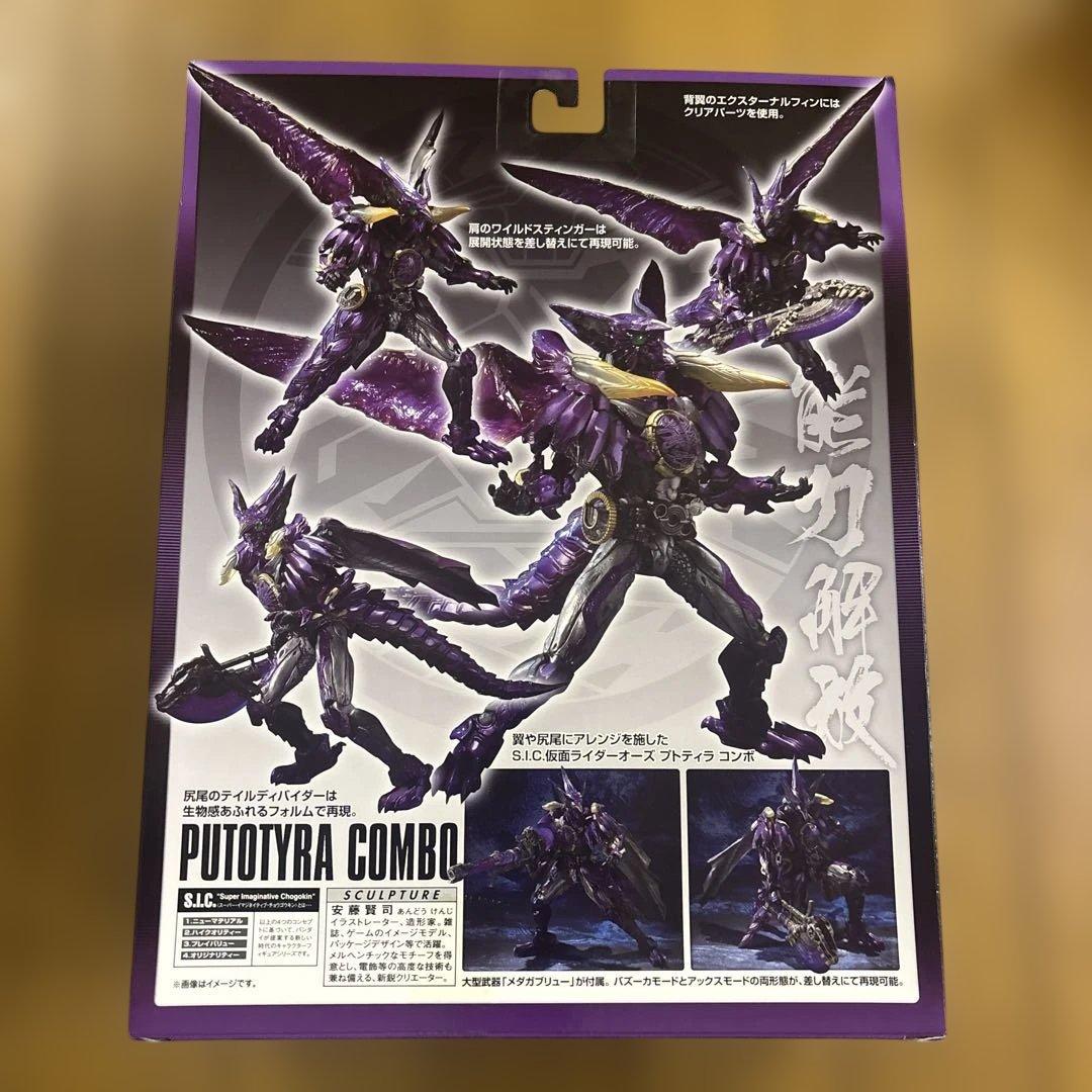 S.I.C. 仮面ライダーオーズ プトティラ コンボ 仮面ライダーオーズ/OOO