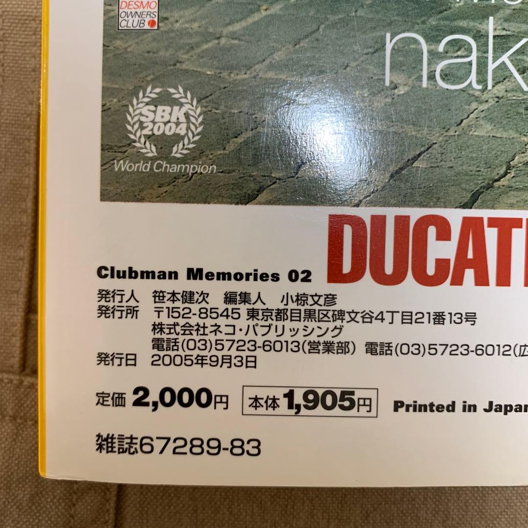Ducati 2 クラブマン・メモリーズ02 ドゥカティ2