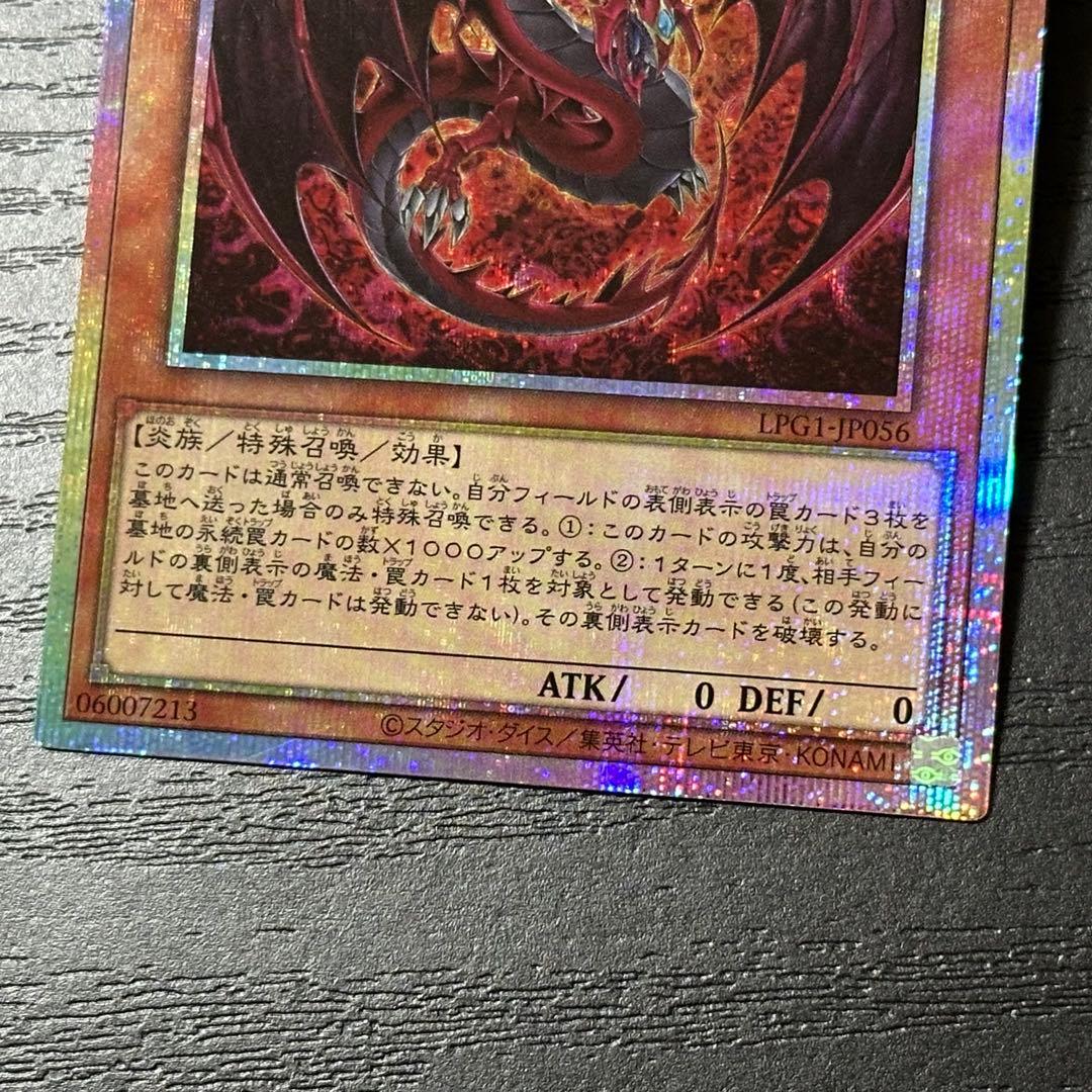 遊戯王 神炎皇ウリア プリズマ 日版