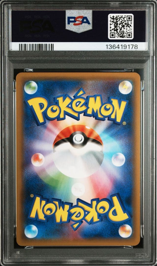 PSA10 【レックウザGX RR 】ポケカ　ウルトラシャイニー