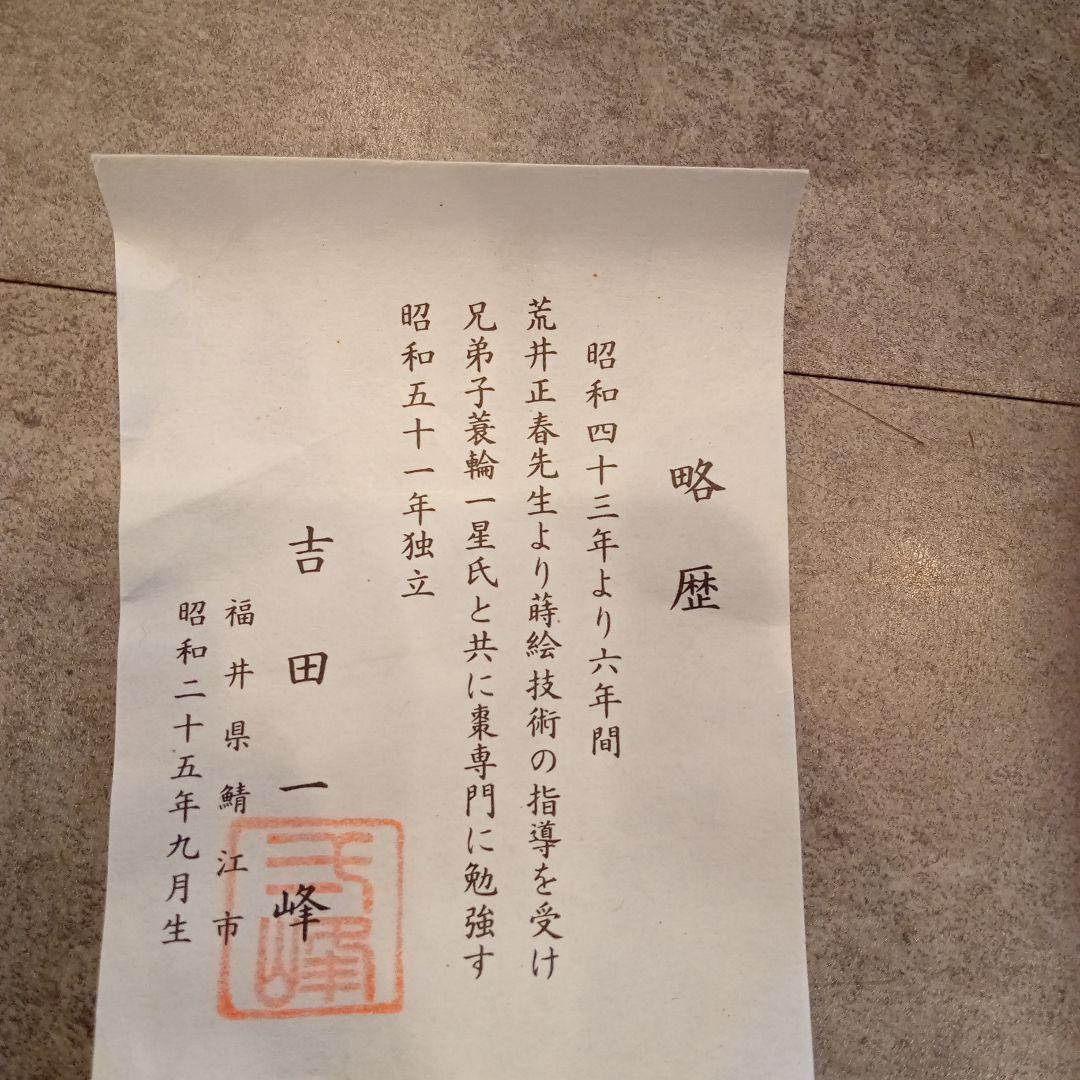 裏千家 鵬雲斎 好み 折溜 松に雲の絵 大棗 茶道具 正月 1月 棗