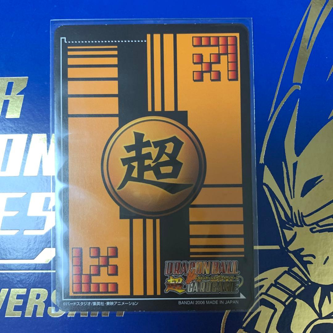 データカードダス ドラゴンボール 超カードゲーム 腕組みベジット
