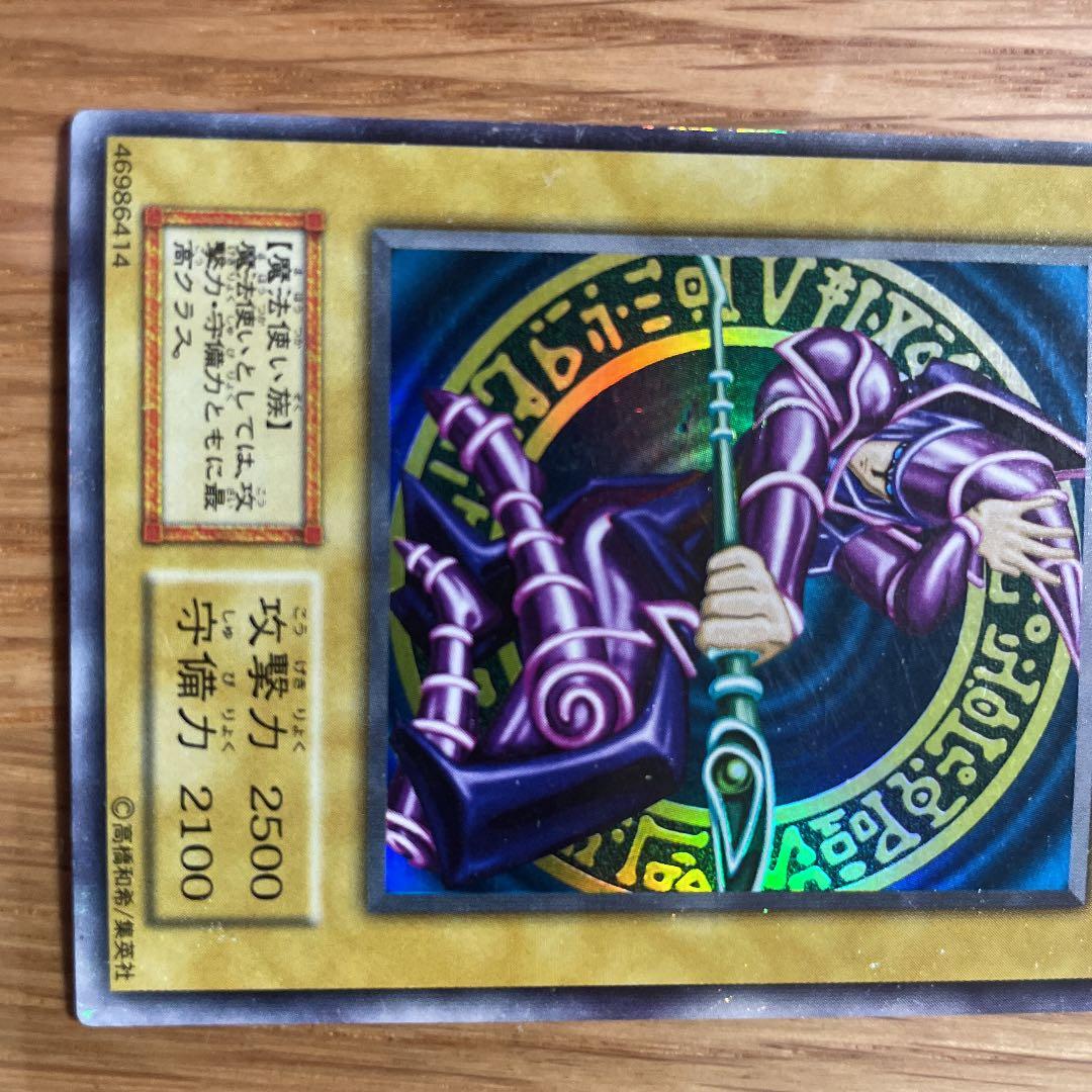 遊戯王 ブラック・マジシャン