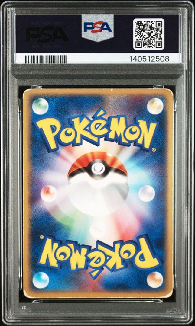 ポケモンカード　ゲンガーex 伝説の飛翔PSA1