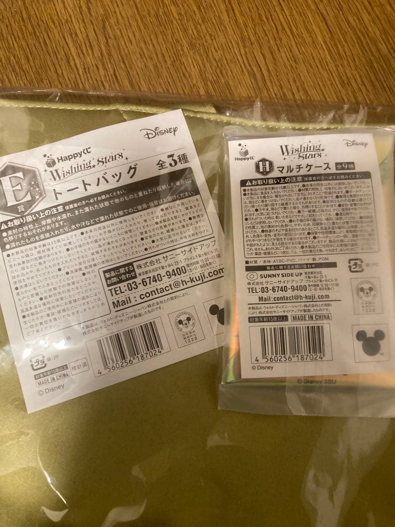 ディズニー ピクサー ハッピーくじ　一番くじ　フィギュア プライズ まとめ売り