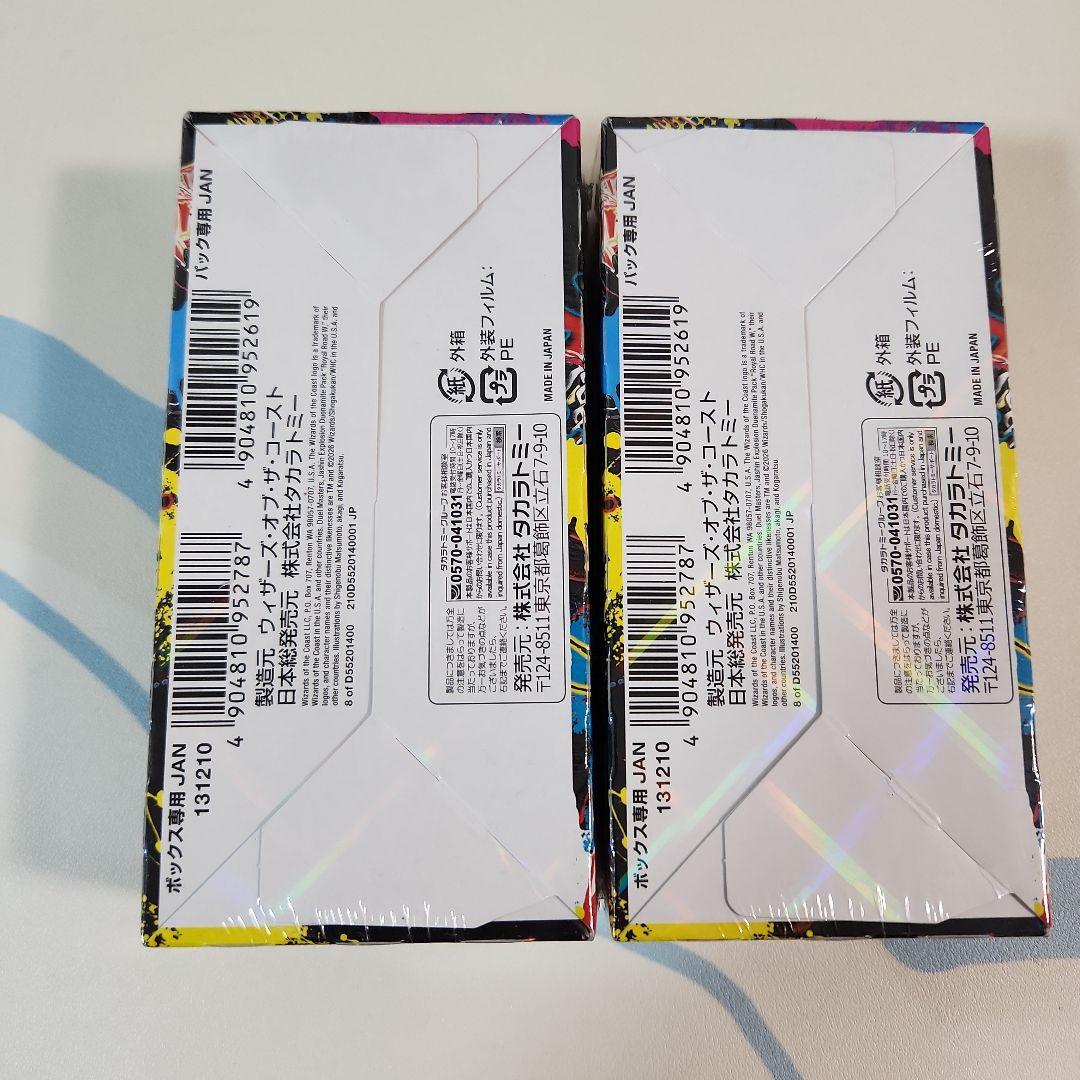 新品未開封邪神爆発デュエナマイトパック 王道W DM25-EX3　2box