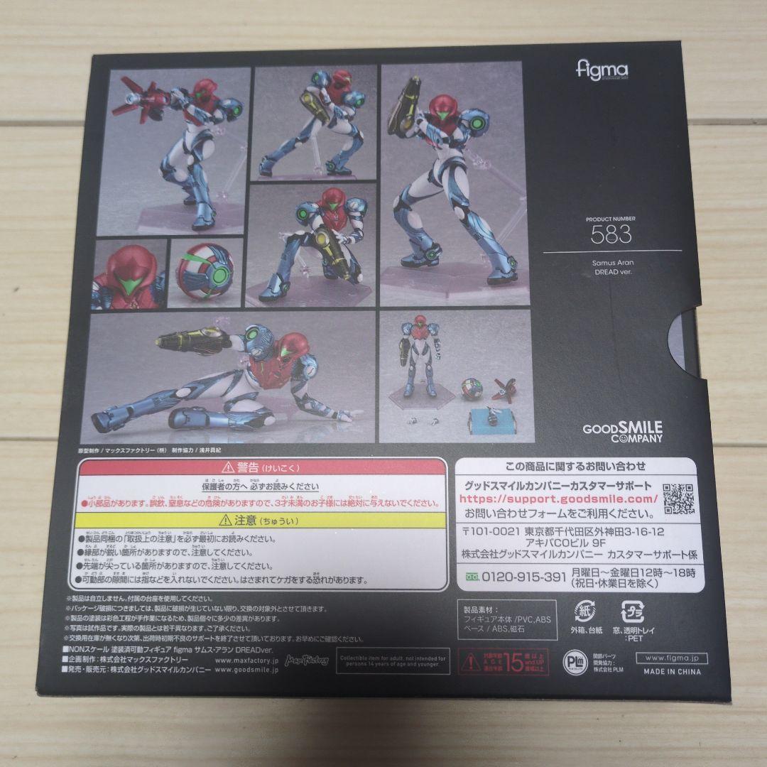 メトロイド　ドレッド　サムス　figma