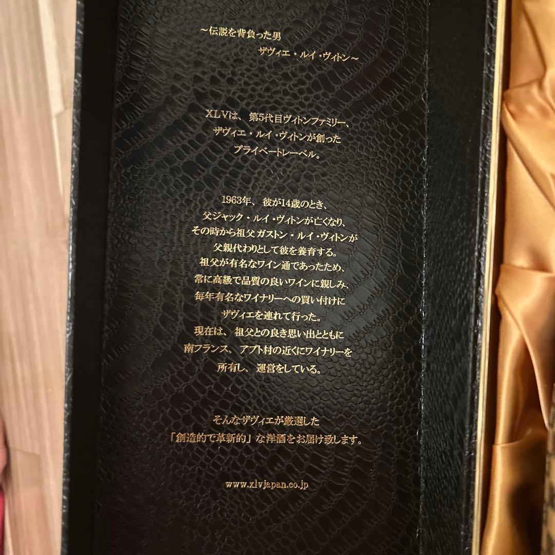 VUITTON XLV 超レア☆完全未開封☆ シャンパン