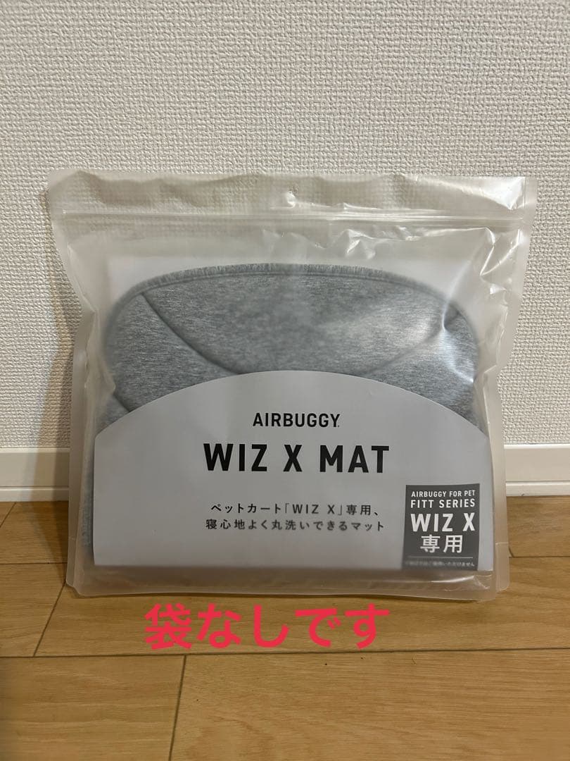 【3点セット】AIRBUGGY WIZ X ペットカート、レインカバー、マット