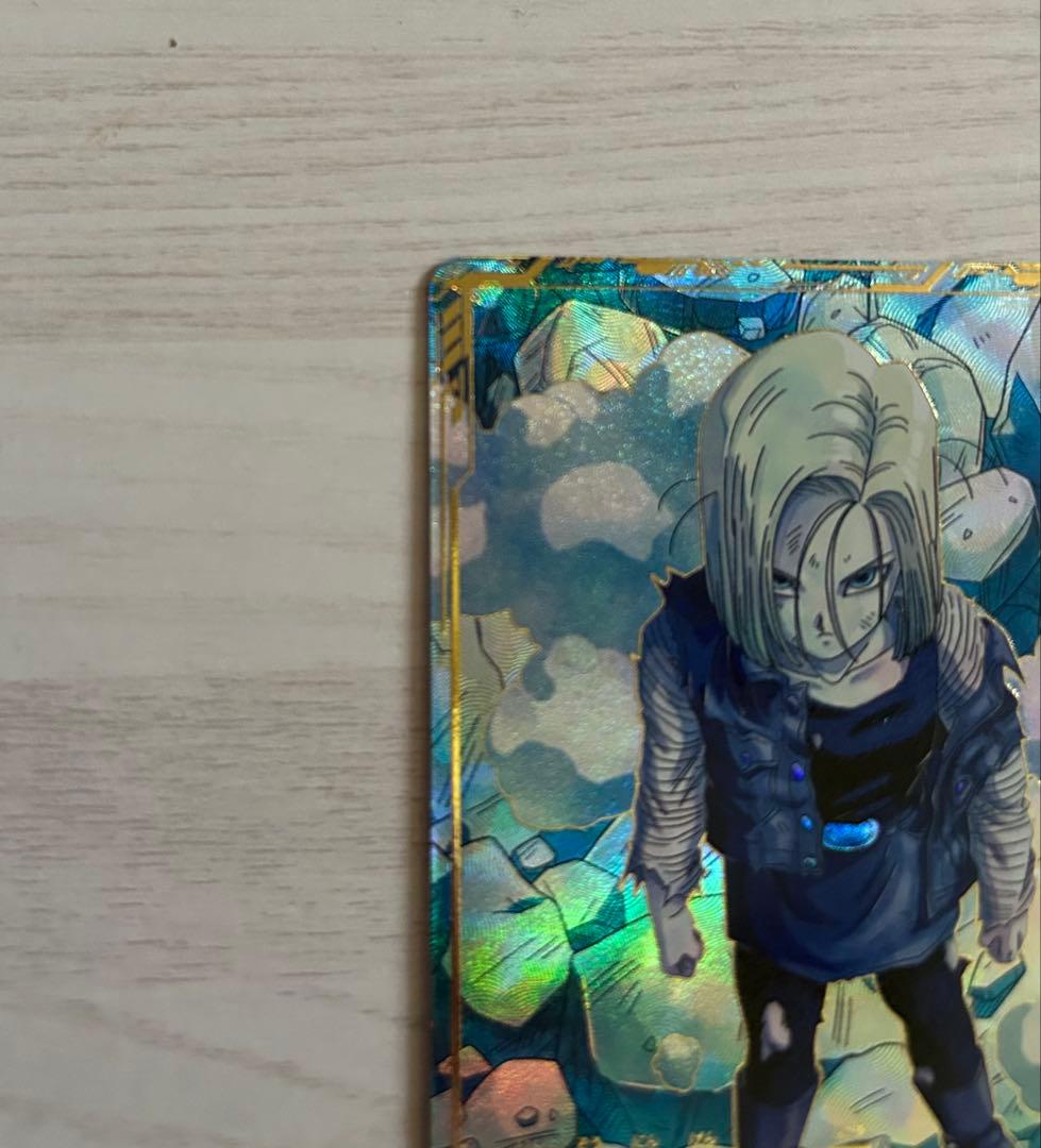 ドラゴンボールスーパーダイバーズ 人造人間18号 SDV4-028 パラレル