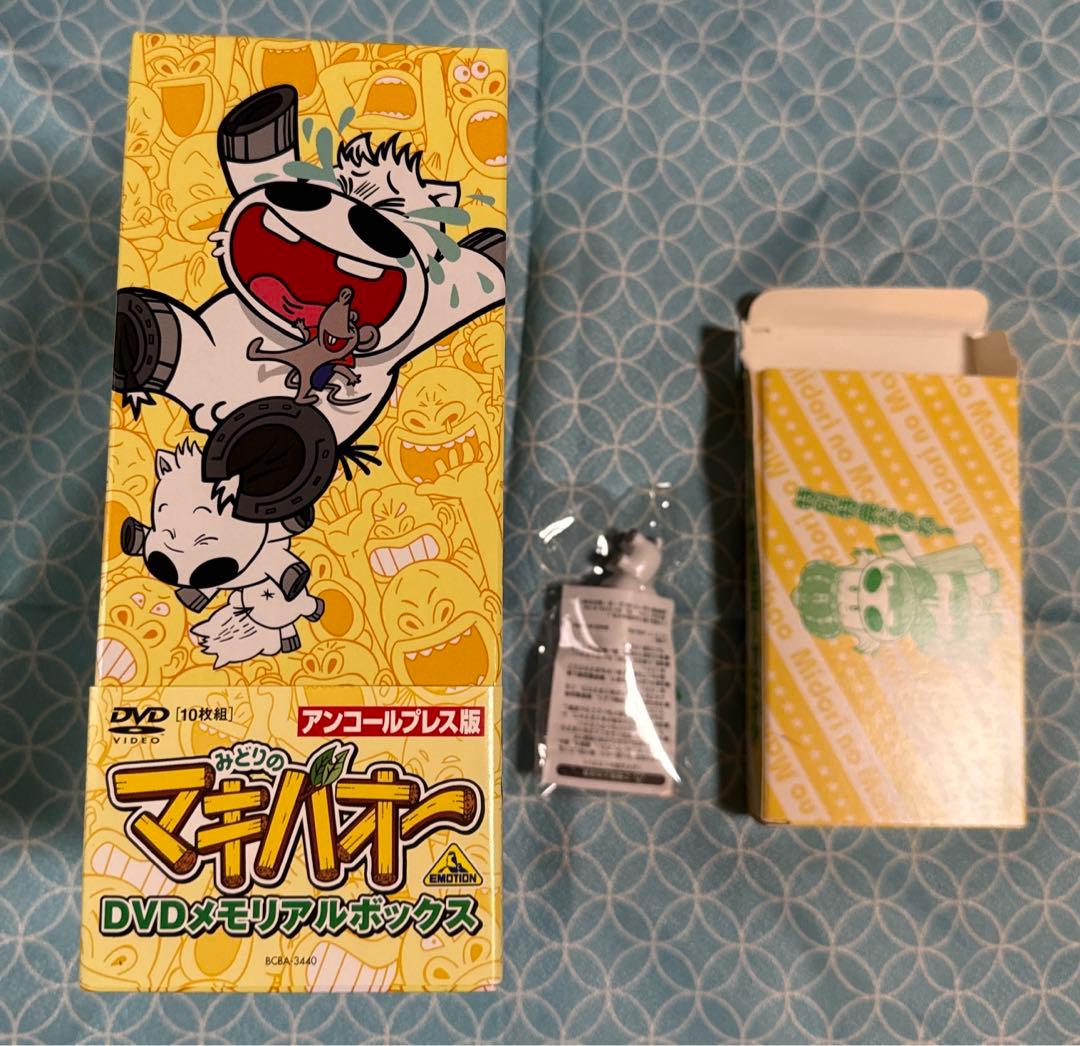 マキバオー DVD BOX