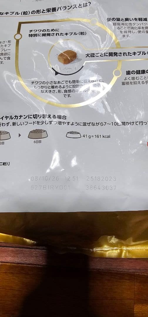 お得な2袋セット  CANIN ロイヤルカナン 8ヶ月から 3kg