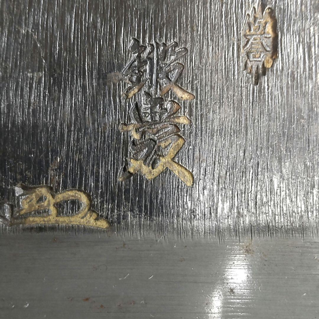 雲龍 鉋