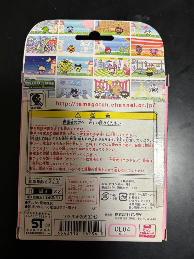 開封品 たまごっちプラスカラー ピンク