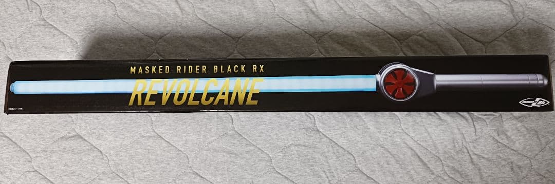 仮面ライダー未開封BLACK RXのリボルケイン魂ラボ