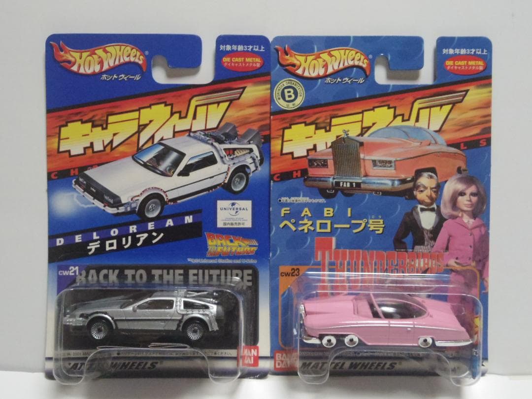 キャラウィール 11種セット（CHARA WHEELs Hot WHeeLs)