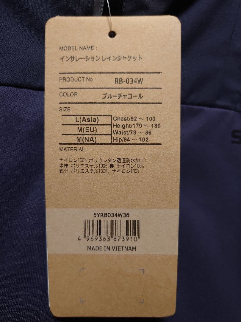 【値下げ】超美品 シマノ インサレーションレインジャケット RB-034W L