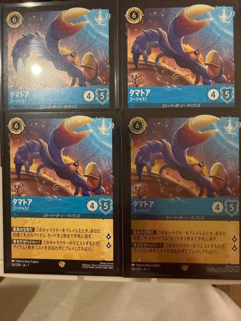 タマトア