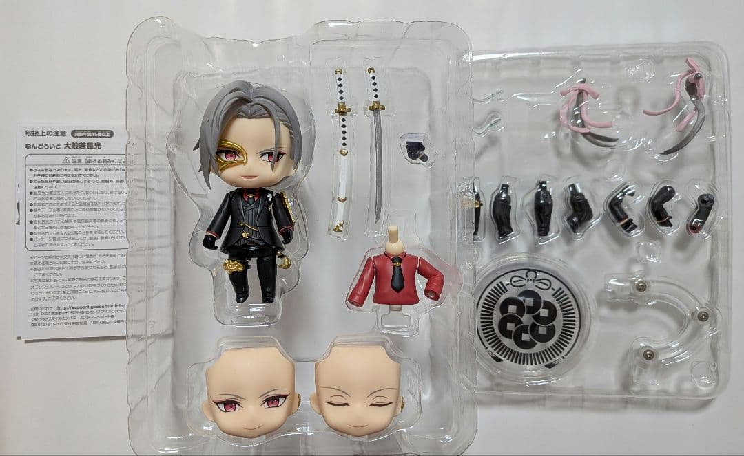 大般若長光　ねんどろいど＋すわらせ隊＋本丸博ストラップ