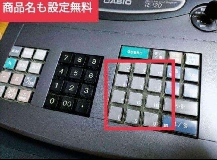 カシオレジスター　TE-120　フル設定込み　送料無料　人気機種　770088