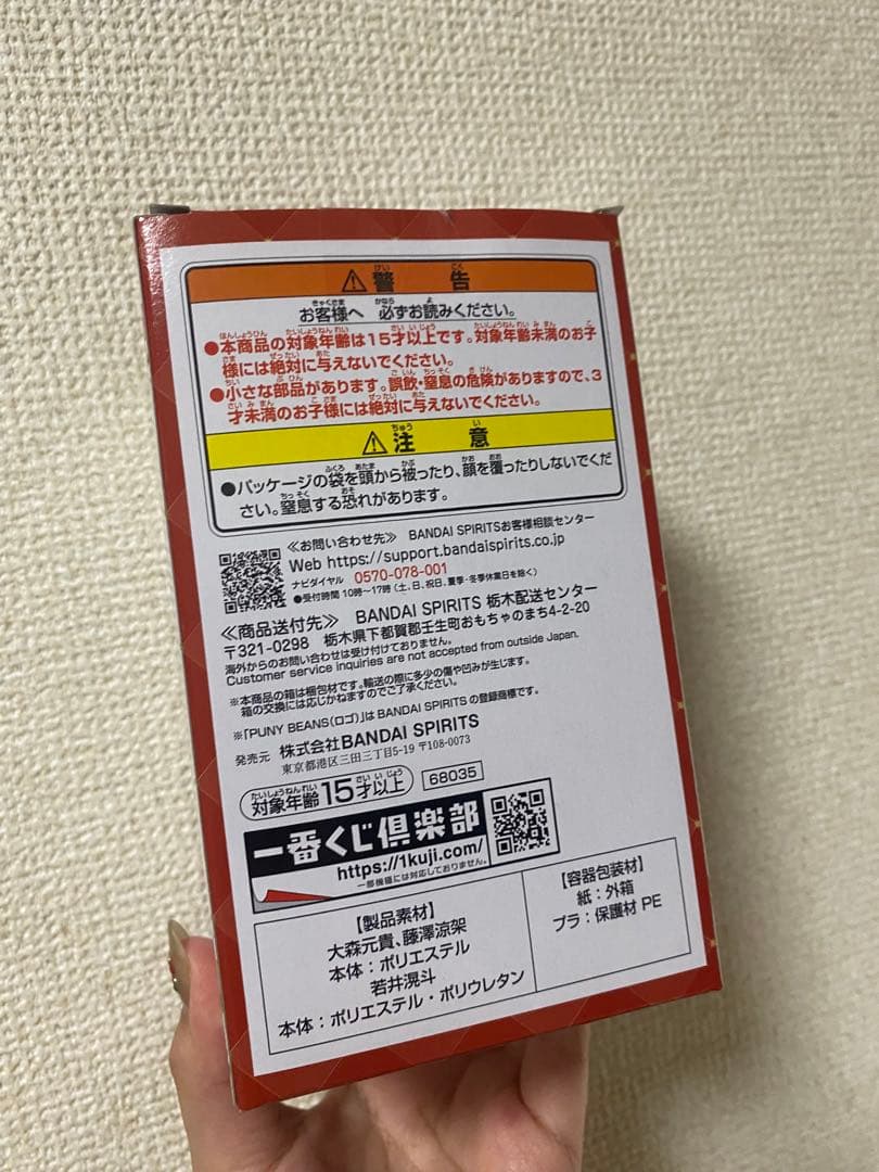 Mrs.GREEN APPLE 1番くじ　A賞　大森元貴