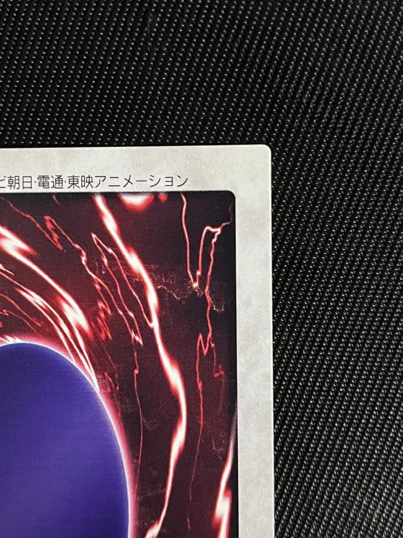 遊戯王　ゲートガーディアン　バンダイ版