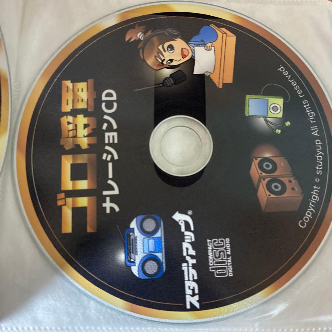 スタディアップ ゴロ将軍