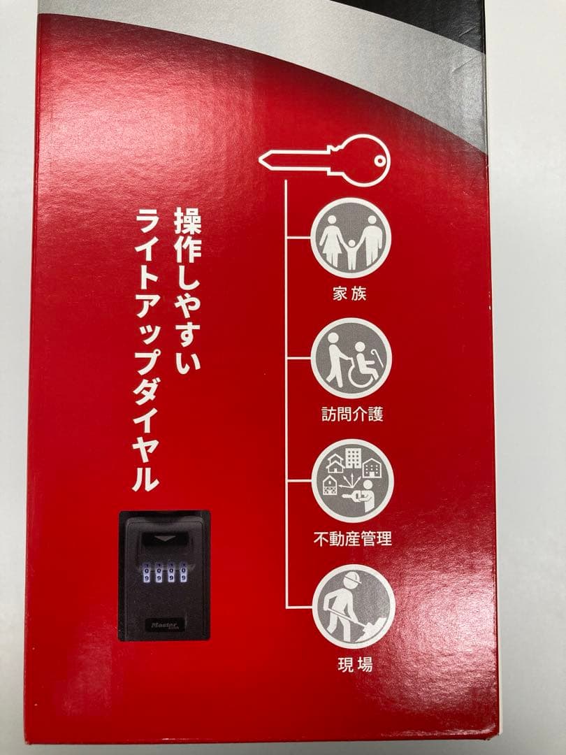 Master Lock バックライト付 ダイヤル式キーセーフ キーボックス 防犯