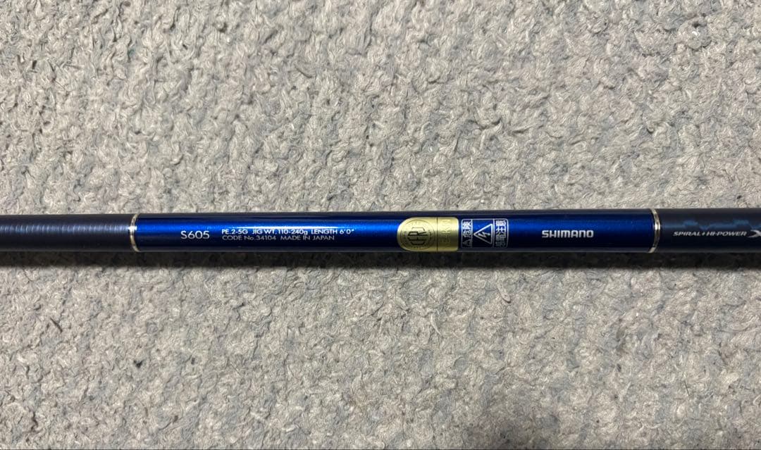 最終価格　SHIMANO オシアジガー S605 ジギング